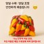 씨없는 미니파프리카 - 5kg